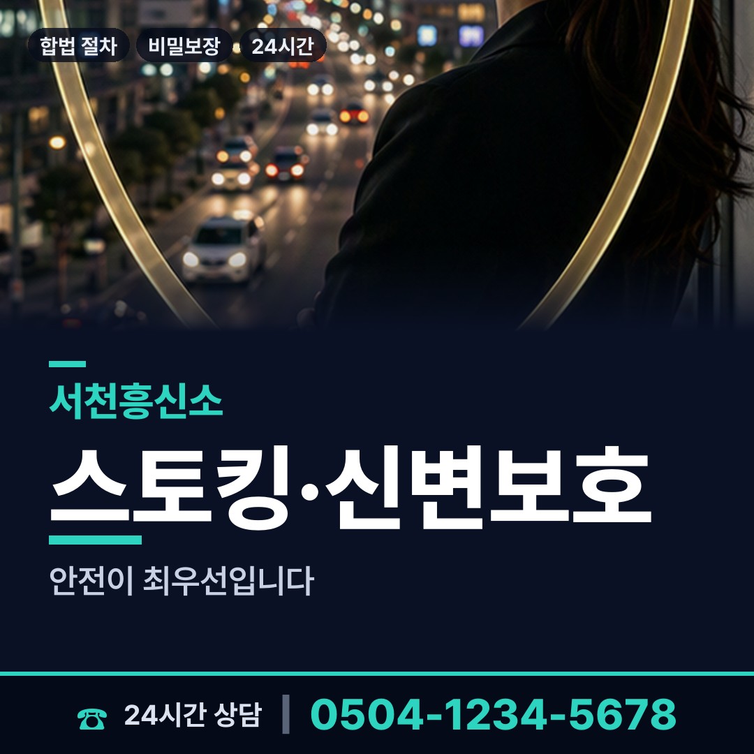 서천 비인면 부동산소유조사 상담 안내